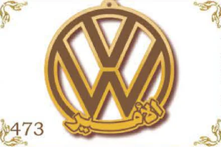 Design 473 — Volkswagen, a custom gold name plate cut by Royal Jewelry