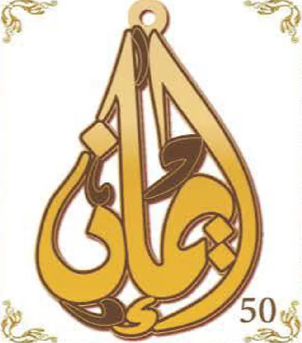 Design 50 — هالة, a custom gold pendant cut by Royal Jewelry