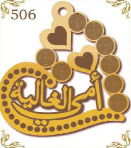 Design 506 — أمي الغالية, a custom gold pendant cut by Royal Jewelry