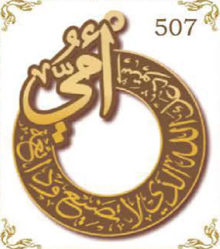 Design 507 — أمي, a custom gold pendant cut by Royal Jewelry