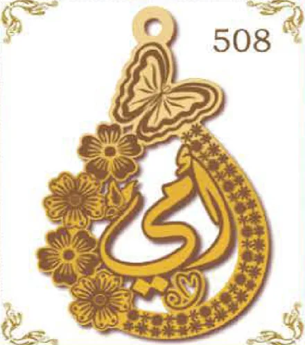 Design 508 — أمي, a custom gold pendant cut by Royal Jewelry