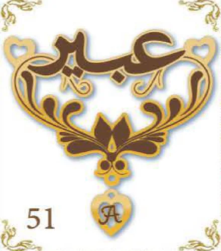 Design 51 — عبير, a custom gold pendant cut by Royal Jewelry