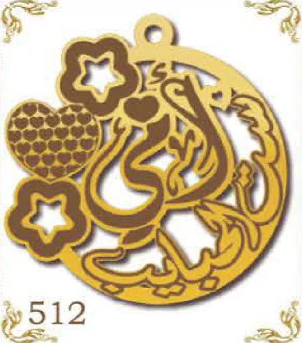 Design 512 — أمي حبيبتي, a custom gold pendant cut by Royal Jewelry