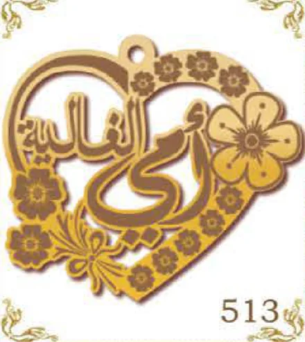 Design 513 — أمي الغالية, a custom gold pendant cut by Royal Jewelry