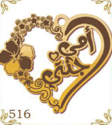 Design 516 — أمي جنتي, a custom gold pendant cut by Royal Jewelry