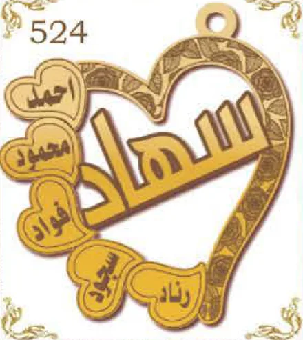 Design 524 — سهاد, احمد, محمود, فؤاد, a custom gold pendant cut by Royal Jewelry