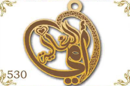 Design 530 — أمي, a custom gold name plate cut by Royal Jewelry