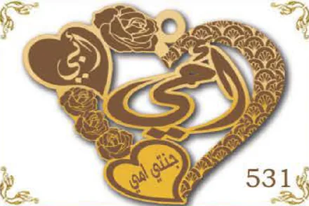 Design 531 — أمي, أبي, a custom gold name plate cut by Royal Jewelry