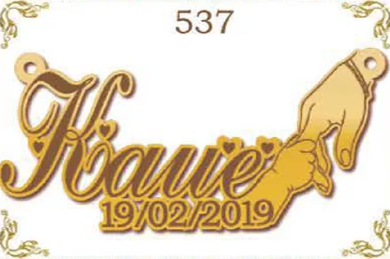 Design 537 — Kaue, a custom gold name plate cut by Royal Jewelry