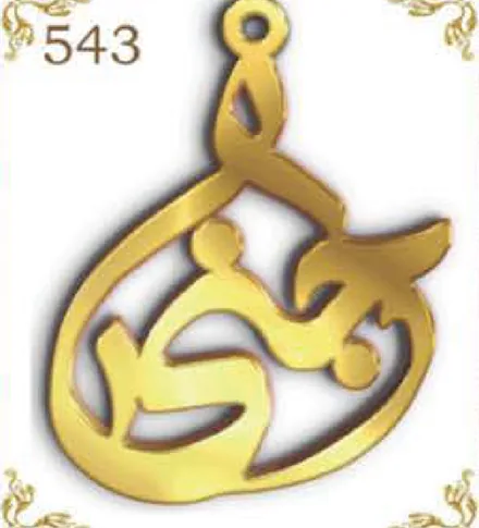 Design 543 — عمر, a custom gold pendant cut by Royal Jewelry
