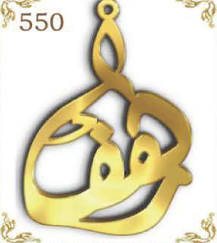 Design 550 — وفاء, a custom gold pendant cut by Royal Jewelry