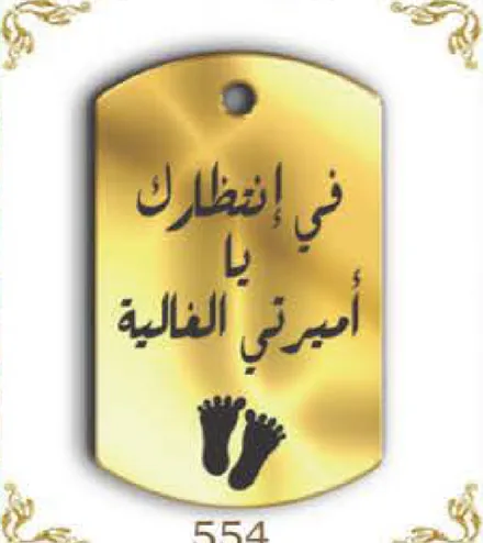 Design 554 — في إنتظارك يا أميرتي الغالية, a custom gold pendant cut by Royal Jewelry