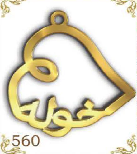 Design 560 — خولة, a custom gold pendant cut by Royal Jewelry