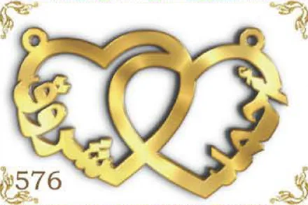 Design 576 — Two names, a custom gold name plate cut by Royal Jewelry