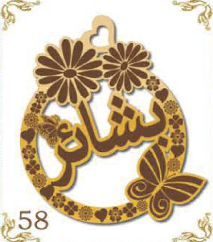 Design 58 — بشار, a custom gold pendant cut by Royal Jewelry