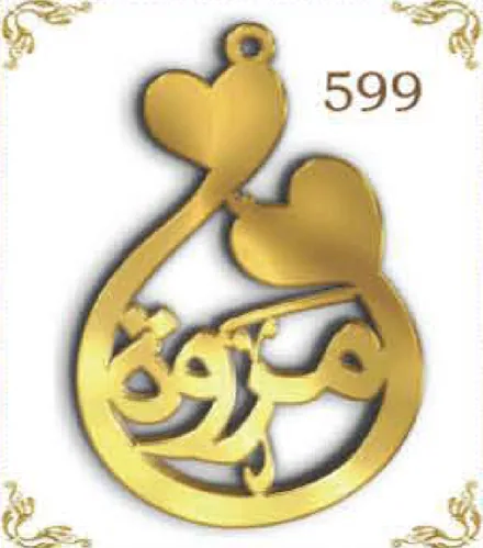 Design 599 — مروة, a custom gold pendant cut by Royal Jewelry