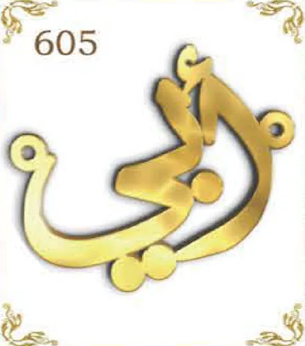 Design 605 — روحي, a custom gold pendant cut by Royal Jewelry