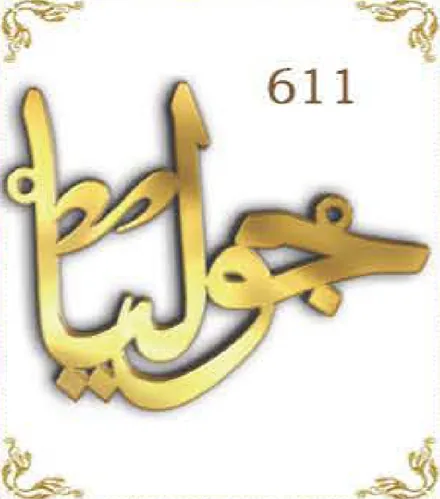 Design 611 — جوليا, a custom gold pendant cut by Royal Jewelry
