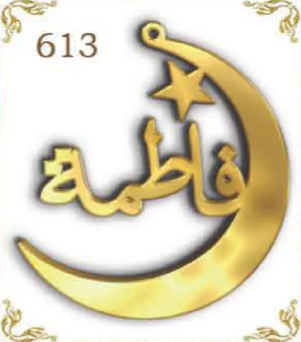 Design 613 — فاطمة, a custom gold pendant cut by Royal Jewelry