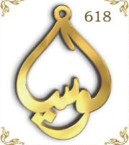 Design 618 — Arabic name, a custom gold pendant cut by Royal Jewelry