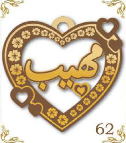Design 62 — مهيب, a custom gold pendant cut by Royal Jewelry