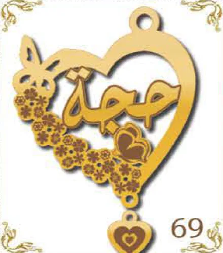 Design 69 — حجة, a custom gold pendant cut by Royal Jewelry