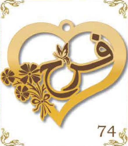 Design 74 — فرح, a custom gold pendant cut by Royal Jewelry
