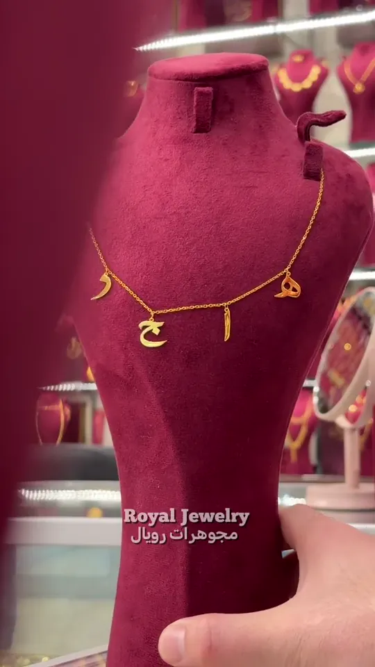 A chain hung with small Arabic letter charms